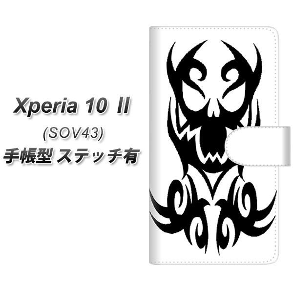 au �G�N�X�y���A10 II SOV43 �蒠�^ �X�}�z�P�[�X �y�X�e�b�`�^�C�v�z YE903 �X�J��04 UV��� ���J��