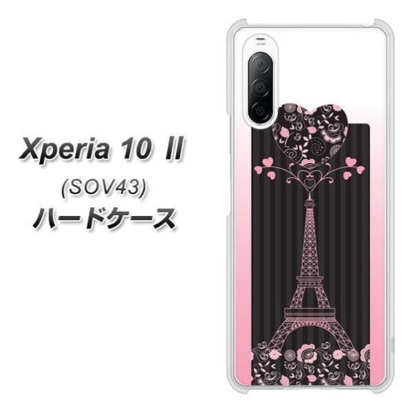 au �G�N�X�y���A10 II SOV43 �n�[�h�P�[�X �J�o�[ 469 �s���N�̃G�b�t�F���� �f�ރN���A UV���