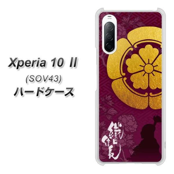 au �G�N�X�y���A10 II SOV43 �n�[�h�P�[�X �J�o�[ AB803 �D�c�M���V���G�b�g�ƉƖ� �f�ރN���A UV���