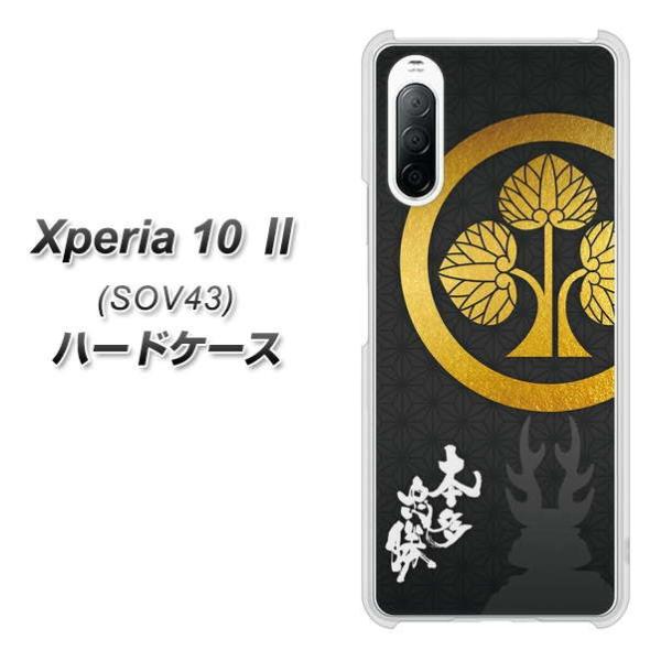 au GNXyA10 II SOV43 n[hP[X Jo[ AB814 { fރNA UV