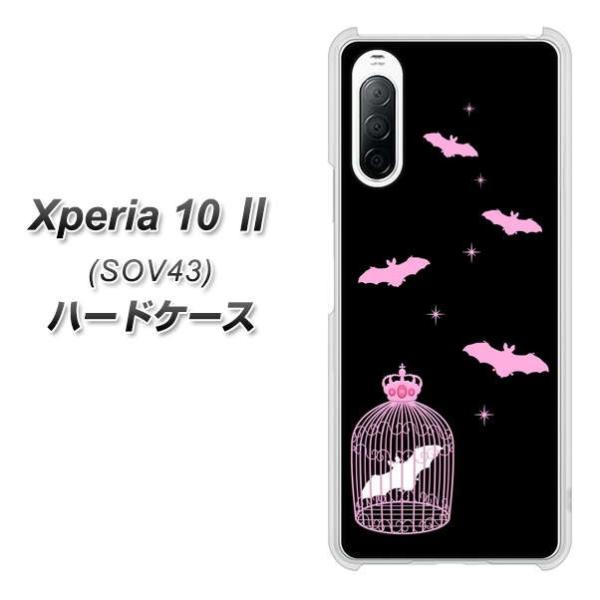 au �G�N�X�y���A10 II SOV43 �n�[�h�P�[�X �J�o�[ AG809 ��������̉���������(��×�s���N) �f�ރN���A UV���