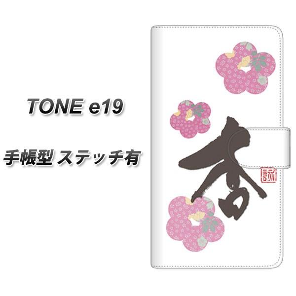 Simフリー トーンモバイル Tone E19 手帳型 スマホケース ステッチタイプ Oe2 杏 横開き Tonee19 Dbpoe2 スマホケース専門店 けーたい自慢 通販 Yahoo ショッピング