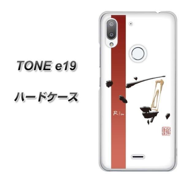 e19 tone - 携帯電話アクセサリの通販・価格比較 - 価格.com