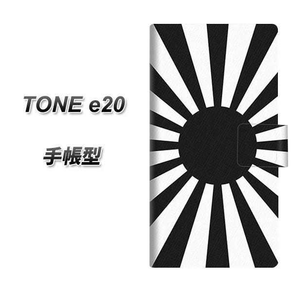 Simフリー トーンモバイル Tone E 手帳型 スマホケース Sc855 旭日旗 ブラック Uv印刷 横開き Tonee Dapsc855 スマホケース専門店 けーたい自慢 通販 Yahoo ショッピング