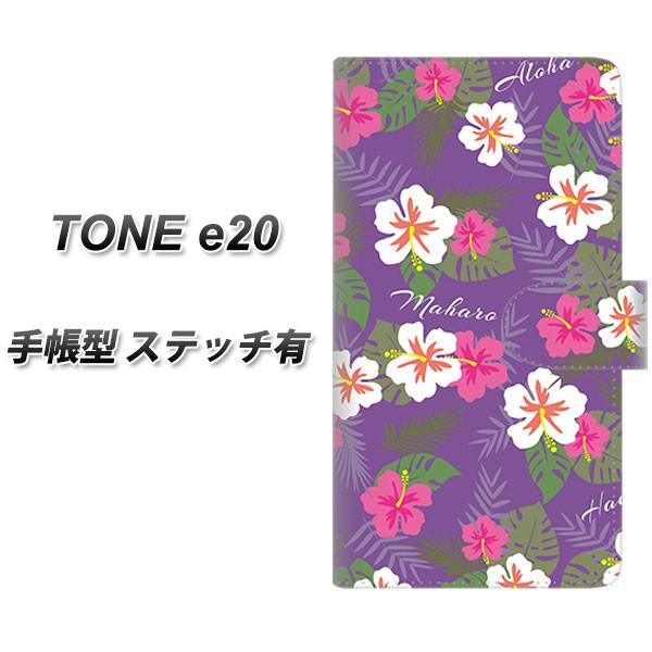 Simフリー トーンモバイル Tone E 手帳型 スマホケース ステッチタイプ Sc6 ハワイアンアロハレトロ パープル Uv印刷 横開き Tonee Dbpsc6 スマホケース専門店 けーたい自慢 通販 Yahoo ショッピング