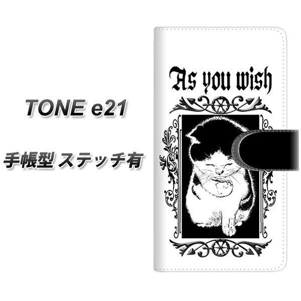 SIM�t���[ TONE e21 �蒠�^ �X�}�z�P�[�X �y�X�e�b�`�^�C�v�z YF980 �~���E01 UV��� ���J��