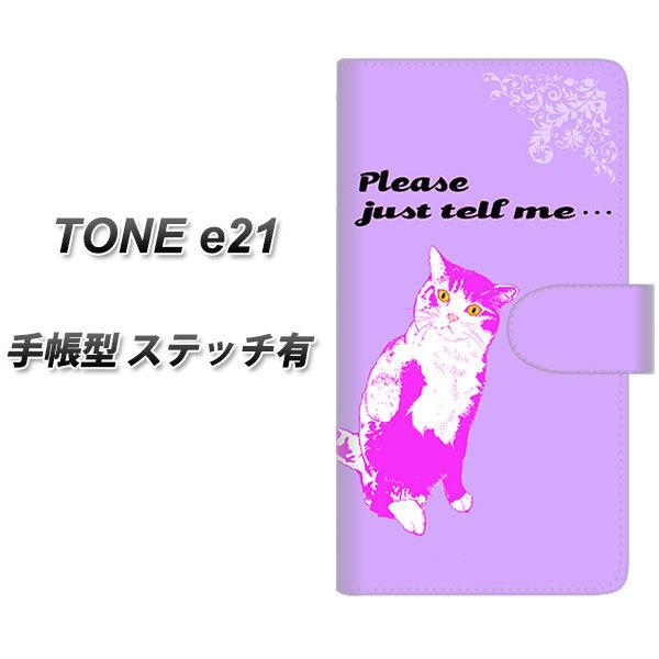 SIM�t���[ TONE e21 �蒠�^ �X�}�z�P�[�X �y�X�e�b�`�^�C�v�z YF986 �~���E07 UV��� ���J��