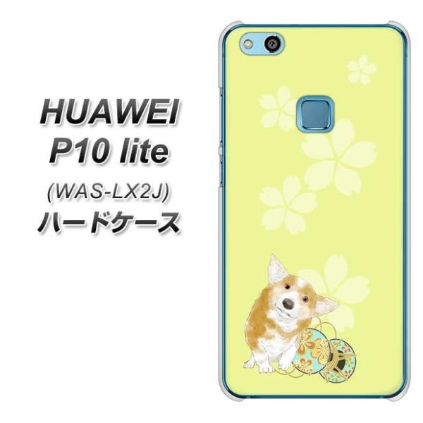 Huawei P10 Lite ケースの通販 価格比較 価格 Com