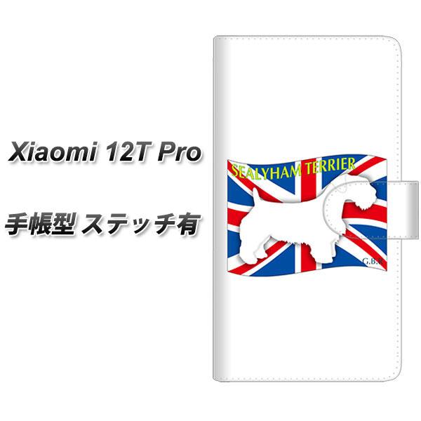 シャオミ 12T Pro 手帳型 スマホケース 【ステッチタイプ】 ZA844 シーリハムテリア UV印刷 横開き