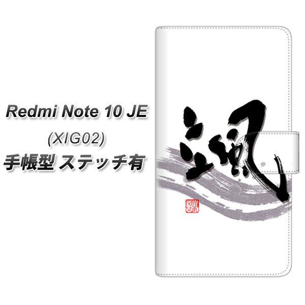 VI~ Redmi Note 10 JE XIG02 蒠^ X}zP[X yXeb`^Cvz OE827 D UV J