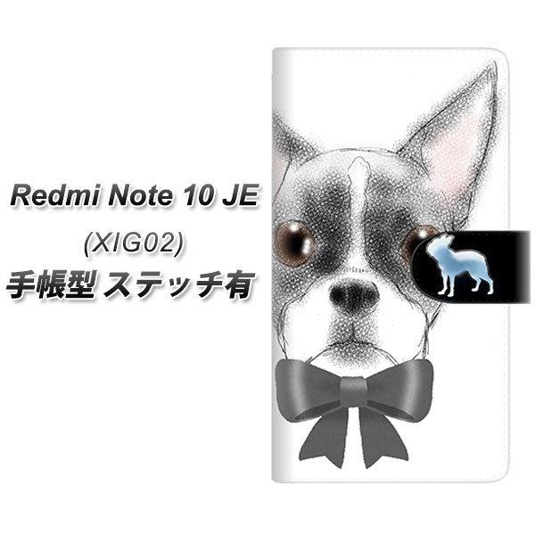 シャオミ Redmi Note 10 JE XIG02 手帳型 スマホケース 【ステッチタイプ】 YD851 ボストンテリア02 UV印刷 横開き