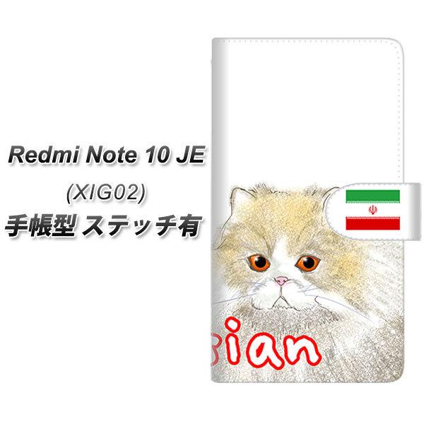 VI~ Redmi Note 10 JE XIG02 蒠^ X}zP[X yXeb`^Cvz YE830 yV01 UV J