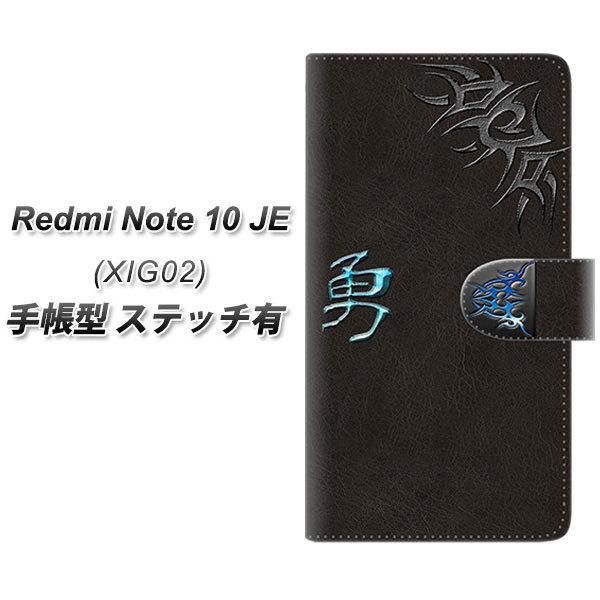 �V���I�~ Redmi Note 10 JE XIG02 �蒠�^ �X�}�z�P�[�X �y�X�e�b�`�^�C�v�z YE983 �E UV��� ���J��