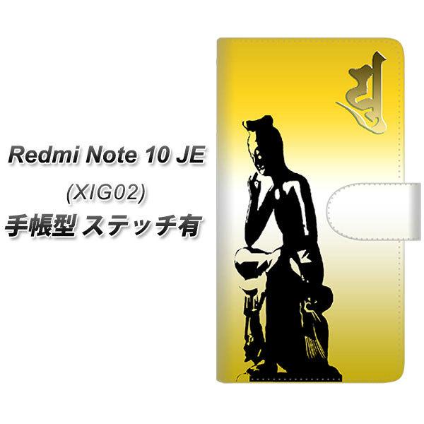 �V���I�~ Redmi Note 10 JE XIG02 �蒠�^ �X�}�z�P�[�X �y�X�e�b�`�^�C�v�z YF899 ��F UV��� ���J��