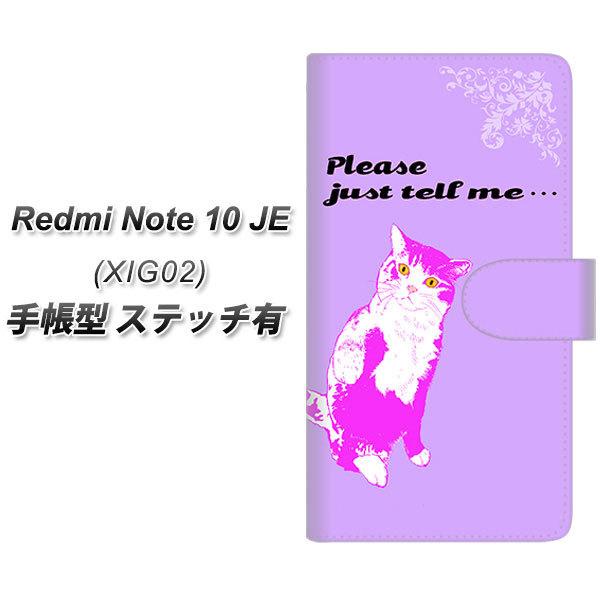 �V���I�~ Redmi Note 10 JE XIG02 �蒠�^ �X�}�z�P�[�X �y�X�e�b�`�^�C�v�z YF986 �~���E07 UV��� ���J��