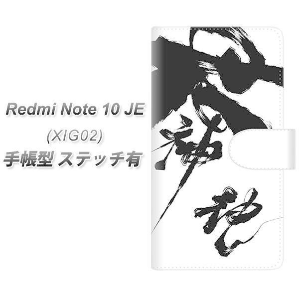 VI~ Redmi Note 10 JE XIG02 蒠^ X}zP[X yXeb`^Cvz YJ206 n K M a UV J
