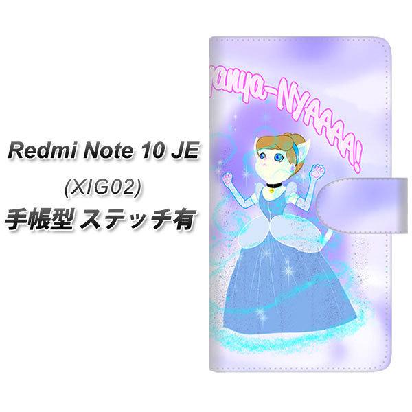 �V���I�~ Redmi Note 10 JE XIG02 �蒠�^ �X�}�z�P�[�X �y�X�e�b�`�^�C�v�z YJ254 �ɂ��f���� UV��� ���J��