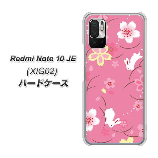 �V���I�~ Redmi Note 10 JE XIG02 �n�[�h�P�[�X �J�o�[ 149 ���Ɣ������� �f�ރN���A UV���