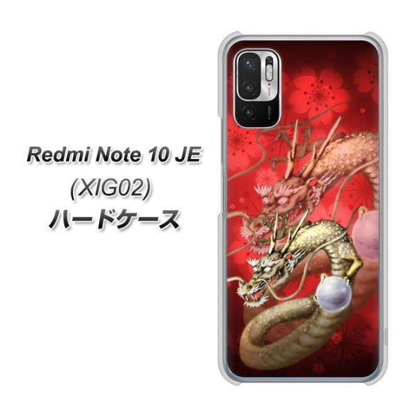VI~ Redmi Note 10 JE XIG02 n[hP[X Jo[ 1004 Ɨ fރNA UV