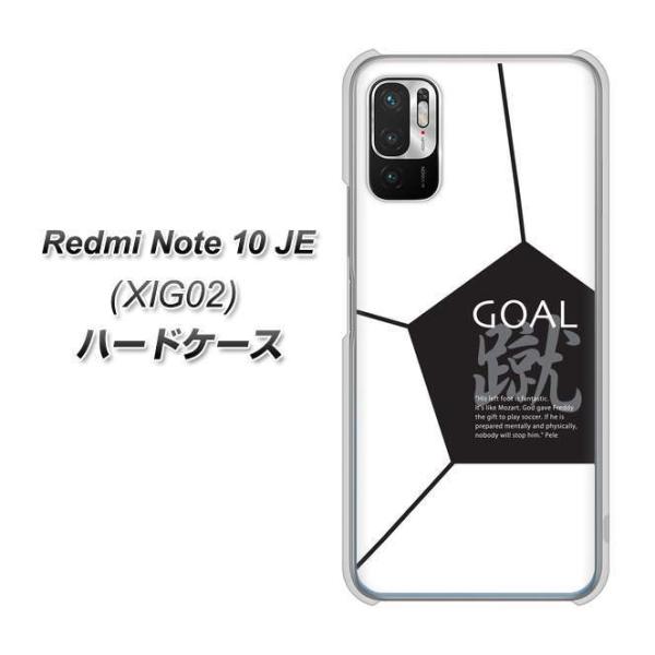 �V���I�~ Redmi Note 10 JE XIG02 �n�[�h�P�[�X �J�o�[ IB921 SOCCER_�{�[�� �f�ރN���A UV���
