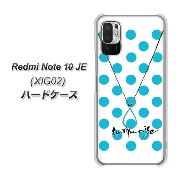 �V���I�~ Redmi Note 10 JE XIG02 �n�[�h�P�[�X �J�o�[ OE821 12���^�[�R�C�Y �f�ރN���A UV���