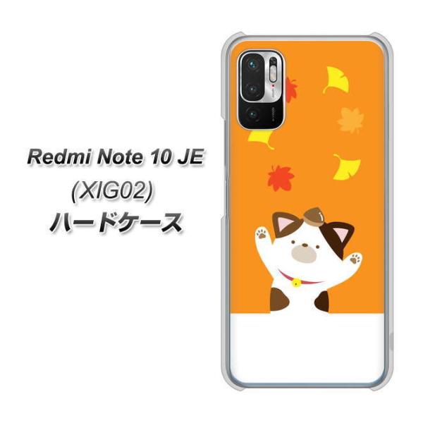 �V���I�~ Redmi Note 10 JE XIG02 �n�[�h�P�[�X �J�o�[ TA018 �H�݂� �f�ރN���A UV���