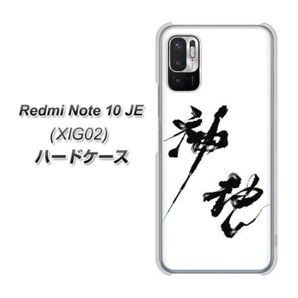 VI~ Redmi Note 10 JE XIG02 n[hP[X Jo[ YJ206 n K M a fރNA UV