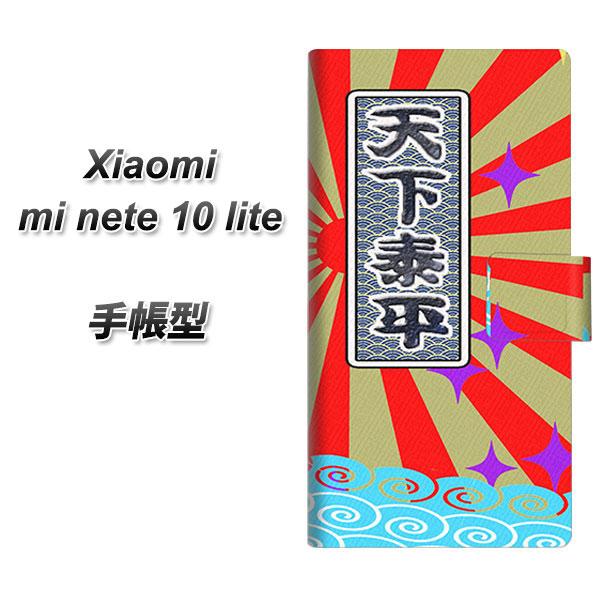 �V���I�~ Mi Note 10 Lite �蒠�^ �X�}�z�P�[�X YB943 �V���ו� UV��� ���J��