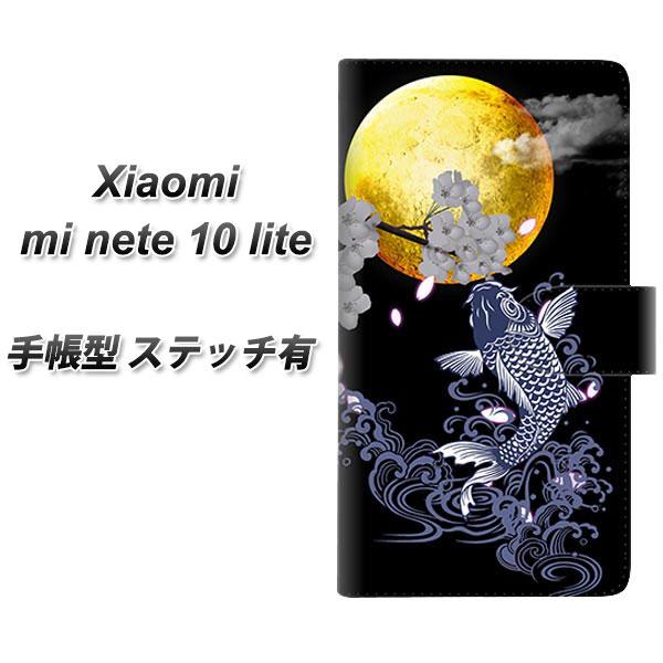 �V���I�~ Mi Note 10 Lite �蒠�^ �X�}�z�P�[�X �y�X�e�b�`�^�C�v�z 1030 ���ƌ� UV��� ���J��