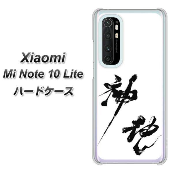 VI~ Mi Note 10 Lite n[hP[X Jo[ YJ206 n K M a fރNA UV