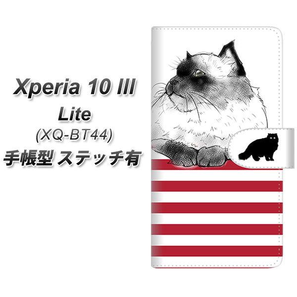 SIM�t���[ �G�N�X�y���A10 III Lite XQ-BT44 �蒠�^ �X�}�z�P�[�X �y�X�e�b�`�^�C�v�z YE945 �q�}������02 UV��� ���J��