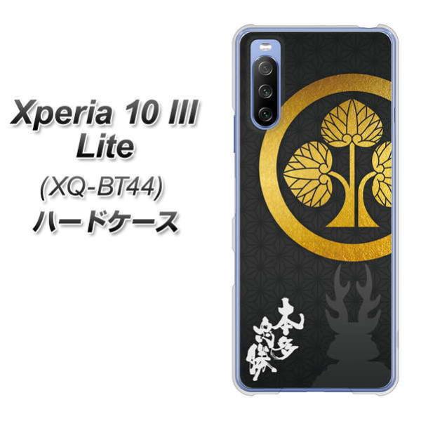 SIMt[ GNXyA10 III Lite XQ-BT44 n[hP[X Jo[ AB814 { fރNA UV