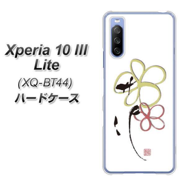 SIM�t���[ �G�N�X�y���A10 III Lite XQ-BT44 �n�[�h�P�[�X �J�o�[ OE800 flower �f�ރN���A UV���