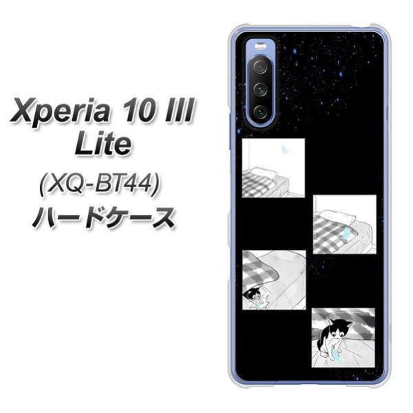 SIM�t���[ �G�N�X�y���A10 III Lite XQ-BT44 �n�[�h�P�[�X �J�o�[ YJ200 �l�R �܂� ���킢�� �f�ރN���A UV���