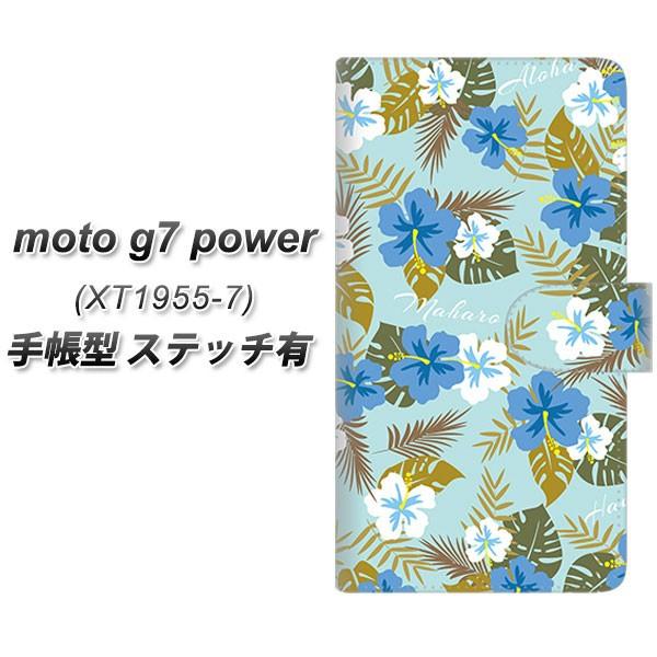 Simフリー モトローラ Moto G7 Power Xt1955 7 手帳型 スマホケース ステッチタイプ Sc8 ハワイアンアロハレトロ ブルー 横開き Xt Dbpsc8 スマホケース専門店 けーたい自慢 通販 Yahoo ショッピング