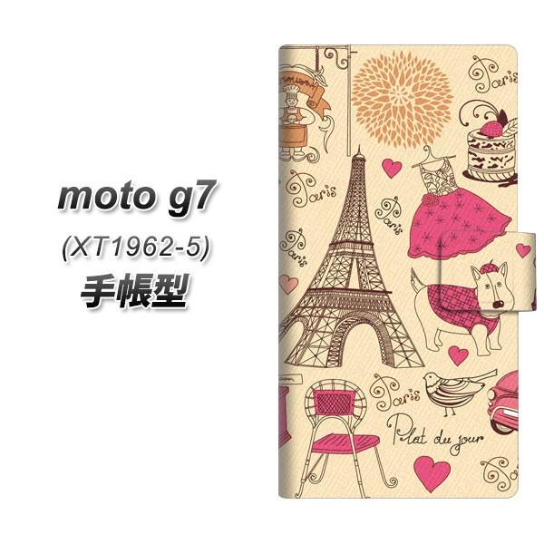 sim�t���[ ���g���[�� Moto G7 XT1962-5 �蒠�^ �X�}�z�P�[�X 265 �p���̊X ���J��