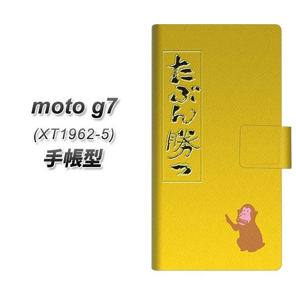 sim�t���[ ���g���[�� Moto G7 XT1962-5 �蒠�^ �X�}�z�P�[�X YC926 ������02 ���J��