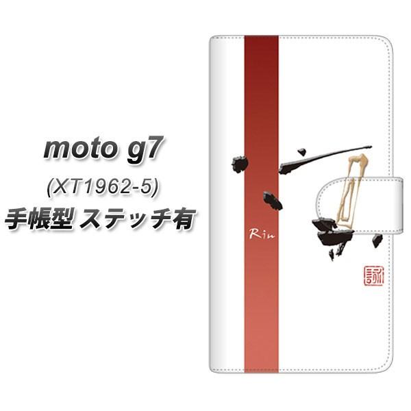 sim�t���[ ���g���[�� Moto G7 XT1962-5 �蒠�^ �X�}�z�P�[�X �y�X�e�b�`�^�C�v�z OE825 �z �z���C�g ���J��