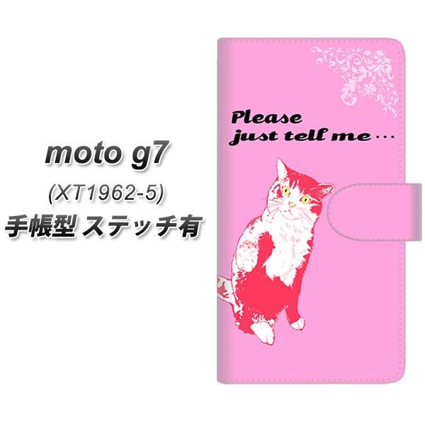 sim�t���[ ���g���[�� Moto G7 XT1962-5 �蒠�^ �X�}�z�P�[�X �y�X�e�b�`�^�C�v�z YF987 �~���E08 ���J��