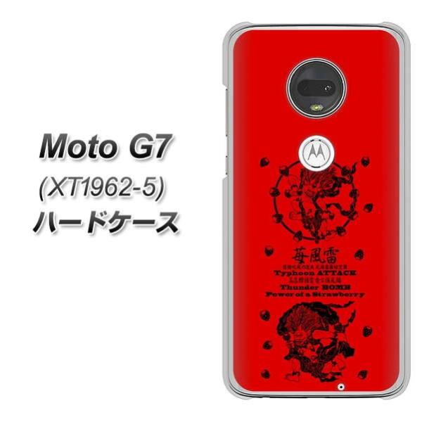 sim�t���[ ���g���[�� Moto G7 XT1962-5 �n�[�h�P�[�X �J�o�[ AG840 䕕����_(��) �f�ރN���A UV���