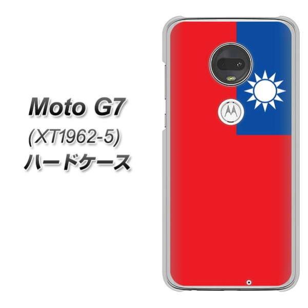 simt[ g[ Moto G7 XT1962-5 n[hP[X Jo[ VA990 p fރNA UV