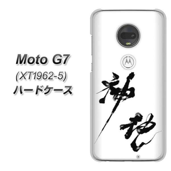 simt[ g[ Moto G7 XT1962-5 n[hP[X Jo[ YJ206 n K M a fރNA UV