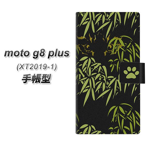 g[ moto g8 plus XT2019-1 蒠^ X}zP[X YB919 LbcAC UV J