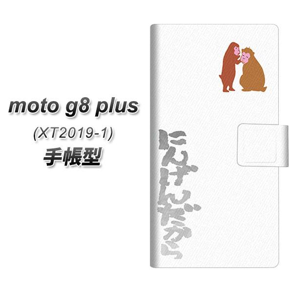 ���g���[�� moto g8 plus XT2019-1 �蒠�^ �X�}�z�P�[�X YC928 ������04 UV��� ���J��
