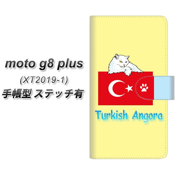 ���g���[�� moto g8 plus XT2019-1 �蒠�^ �X�}�z�P�[�X �y�X�e�b�`�^�C�v�z YE976 �^�[�L�b�V���A���S��01 UV��� ���J��