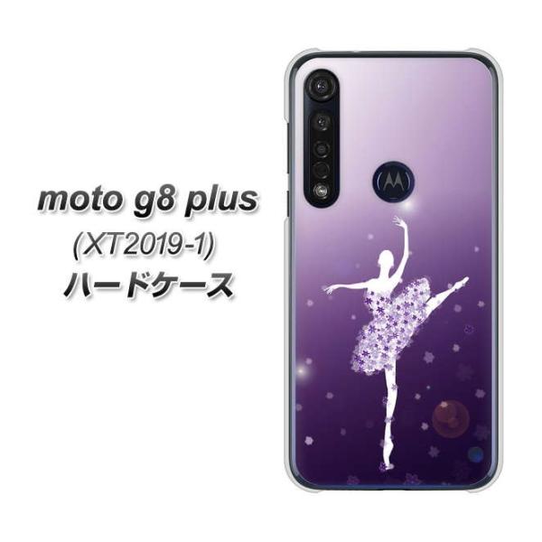 ���g���[�� moto g8 plus XT2019-1 �n�[�h�P�[�X �J�o�[ 1256 �o�����[�i �f�ރN���A UV���