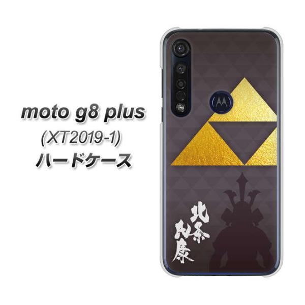 ���g���[�� moto g8 plus XT2019-1 �n�[�h�P�[�X �J�o�[ AB810 �k�����N �f�ރN���A UV���