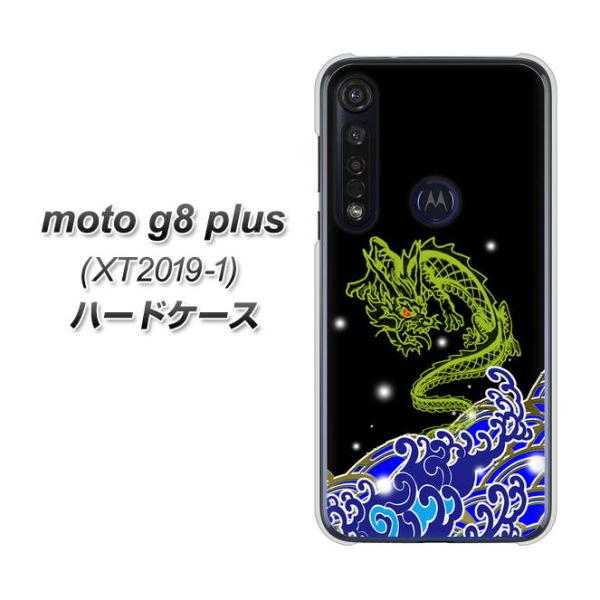 g[ moto g8 plus XT2019-1 n[hP[X Jo[ YC902 01 fރNA UV