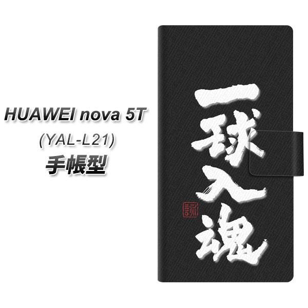 �t�@�[�E�F�C nova 5T YAL-L21 �蒠�^ �X�}�z�P�[�X OE806 �ꋅ���� �u���b�N ���J��