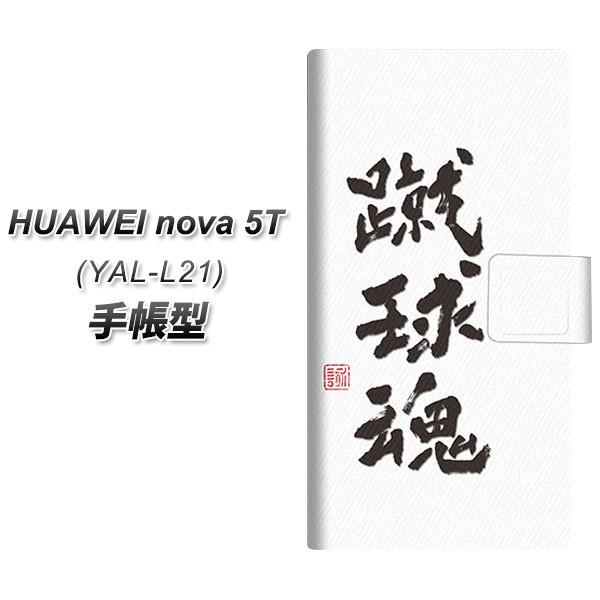 �t�@�[�E�F�C nova 5T YAL-L21 �蒠�^ �X�}�z�P�[�X OE857 �R���� �z���C�g ���J��